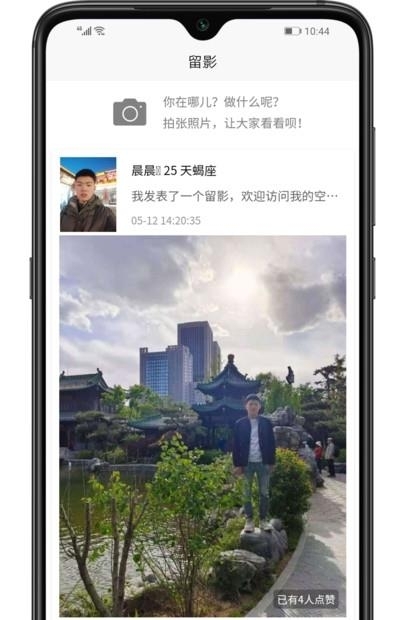 龙城相亲网  v1.0.8图2