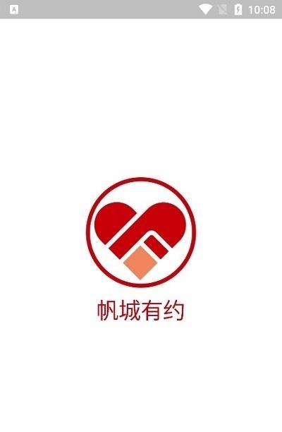 帆城有约  v1.0.0图2