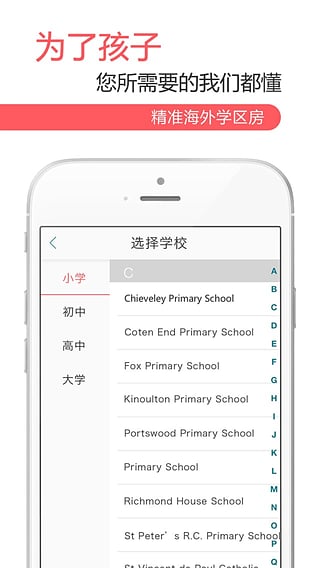 异乡好居  v2.3图3