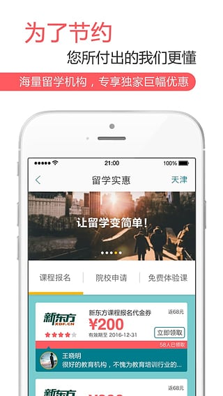 异乡好居  v2.3图1