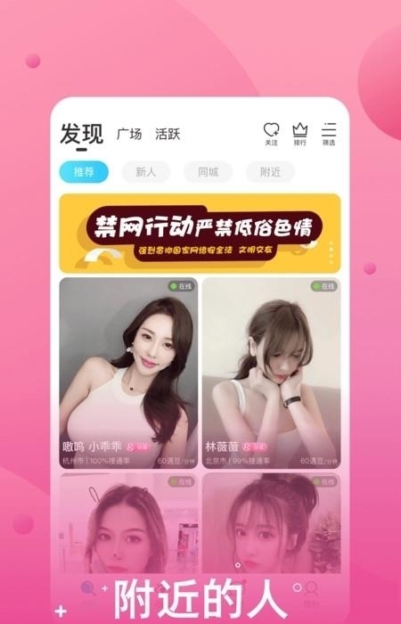 兔呼  v3.3.8图1