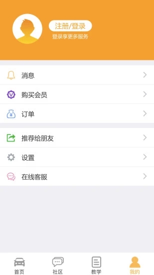 车行无忧  v9.5.0图3