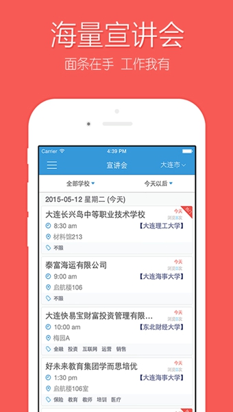 面条校园  v1.7.1图3