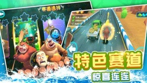 熊出没奇幻空间2  v2.1.0图3