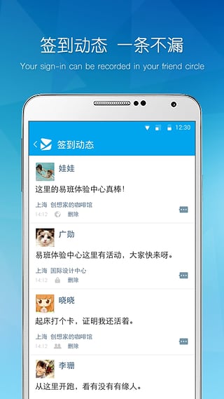 易班客户端  v4.2.4图2