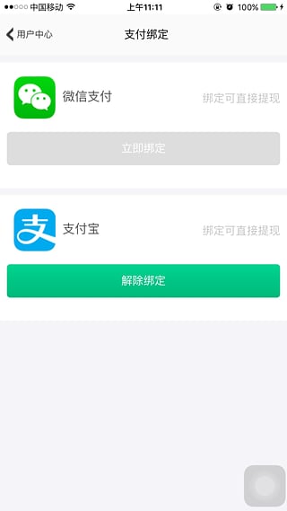 欢乐送  v8.0.2图2