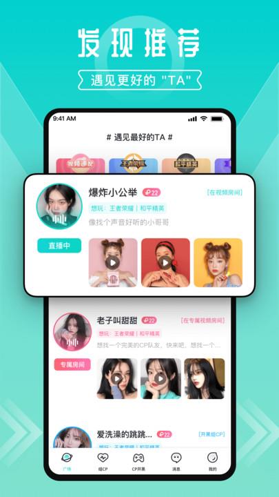 一波语音  v1.8.8.8图1