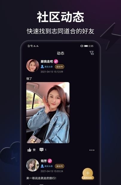 闪月  v1.2.0图2