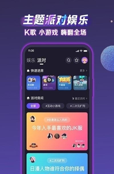 声洞(兴趣圈子)  v2.38.0图1