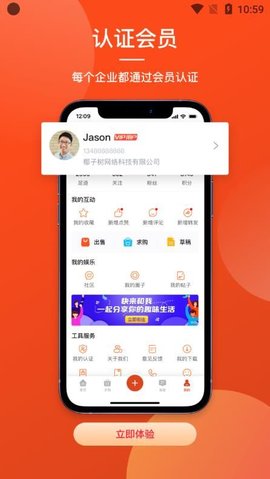 机优优  v2.8.2图2