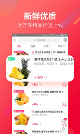 大润发优鲜  v1.5.8图2