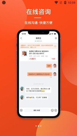 机优优  v2.8.2图1