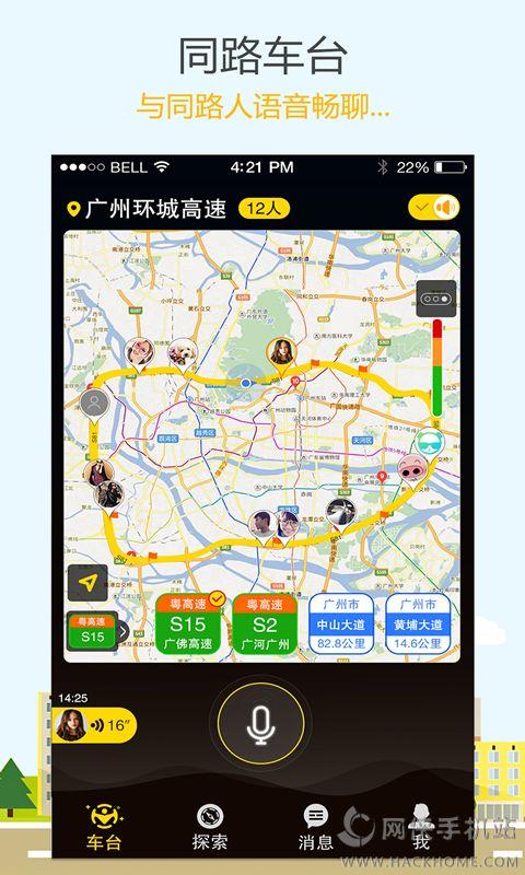 美途车牌交友下载  v1.8.8图2