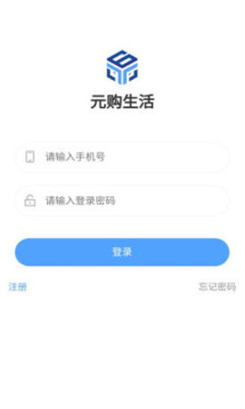 元购生活  v1.0图2