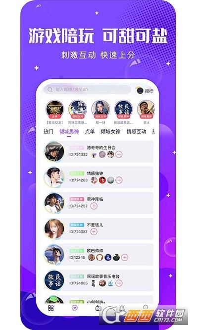 啵啵陪&#8234;玩安卓版  v1.0.0图2