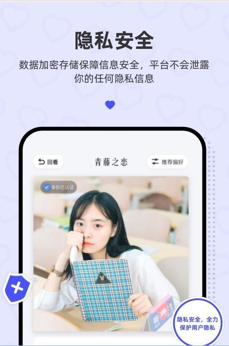 青藤之恋  v3.8.0图1