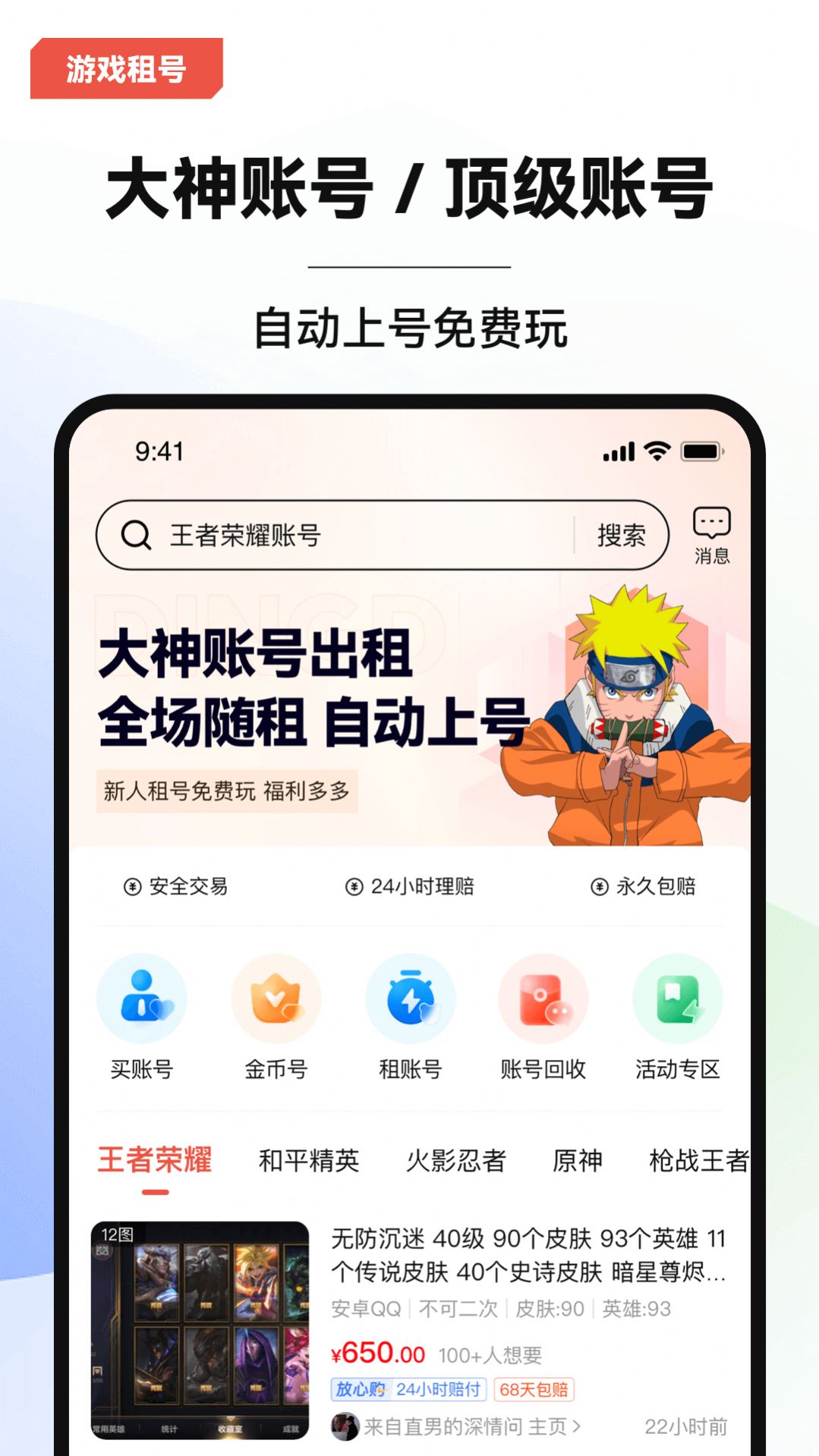 叮当交易  v1.5图2