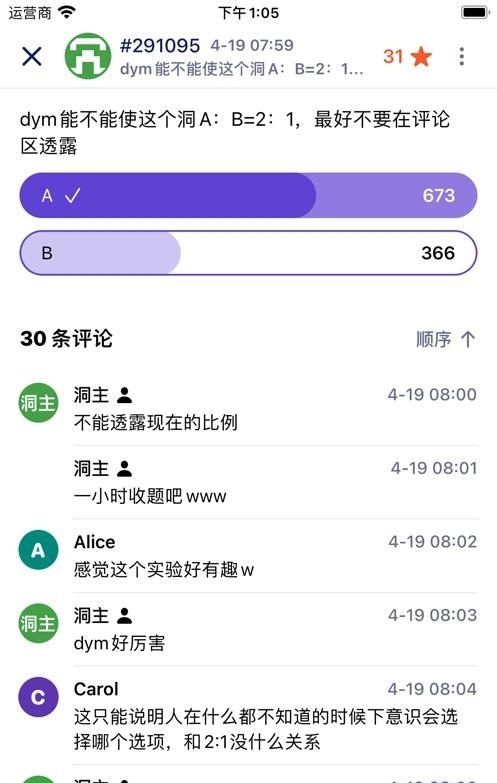 T大树洞（清华大学树洞）  v1.0.10图1