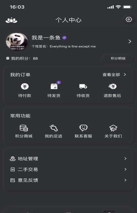 趋市  v1.0.0图1