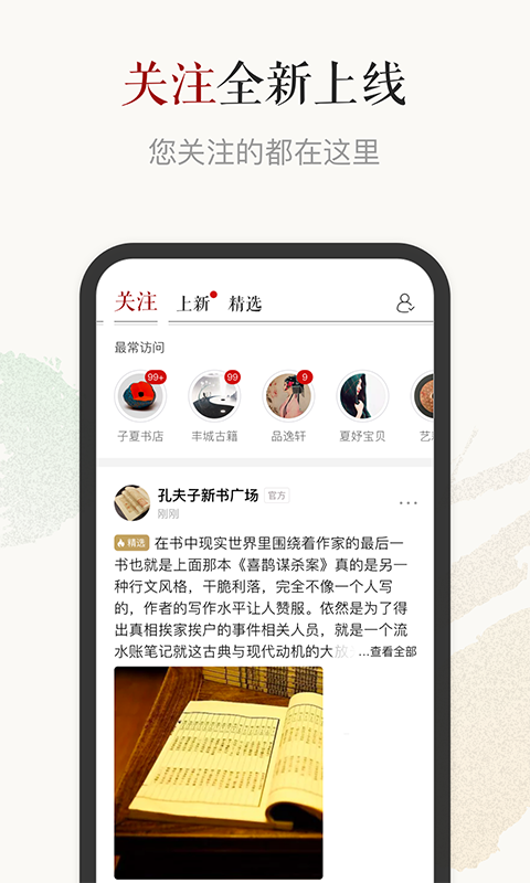 孔夫子旧书网  v1.0图1