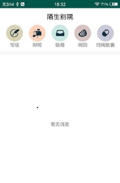 兔子交友  v1.2.2图2