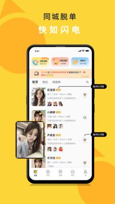 娱你一起  v6.1.0图3