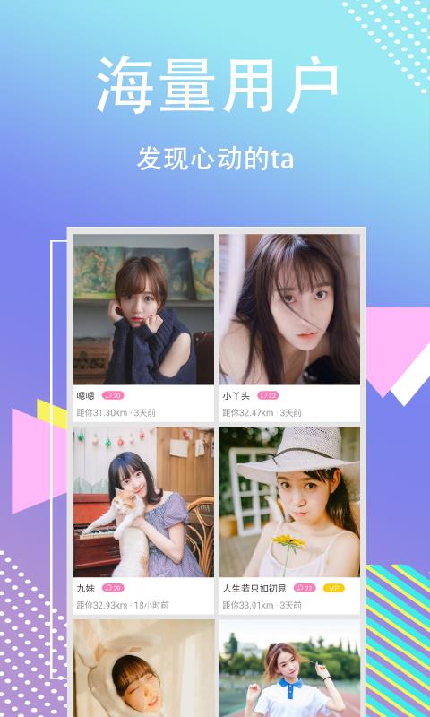 缘分聊  v1.1.1图2