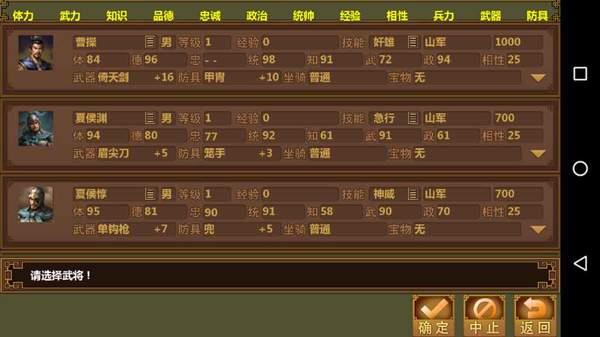 手中三国最新破解版  v1.002图2