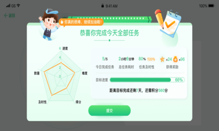 学霸养成计划  v0.1.1图3