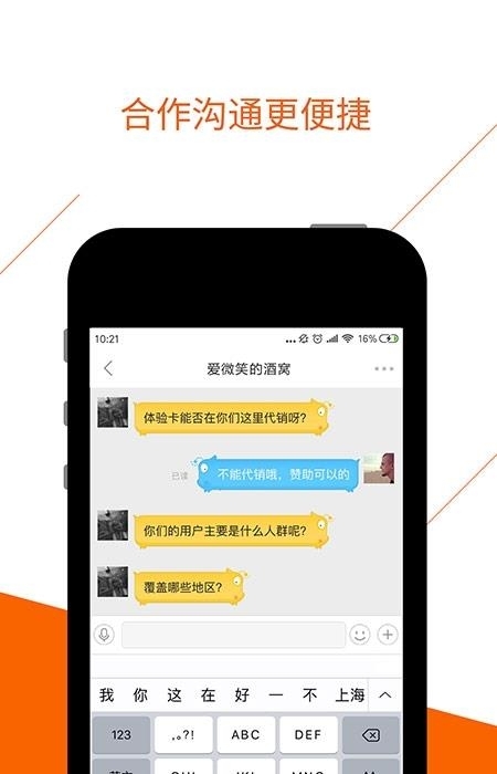 BD沃客  v3.7.2图1