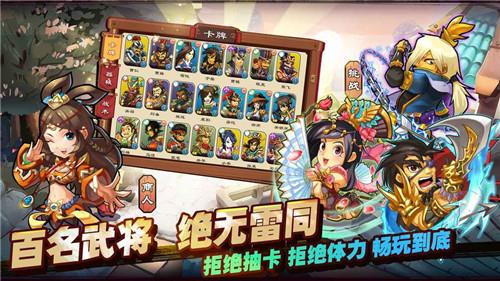 单机三国志  v1.0图2