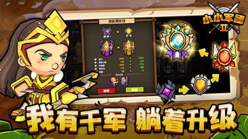 翻滚吧主公  v3.0图1