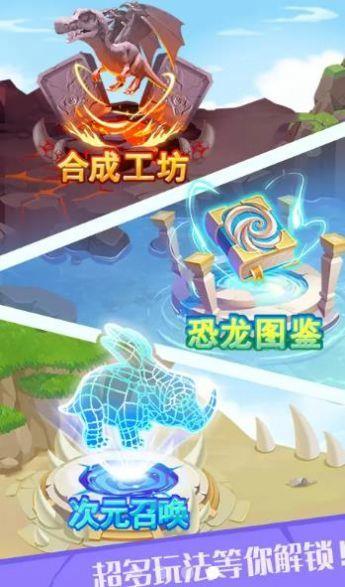 3D恐龙大乱斗  v1.0.0图2