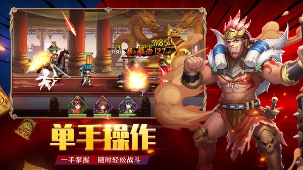 三国将魂  v1.002图2