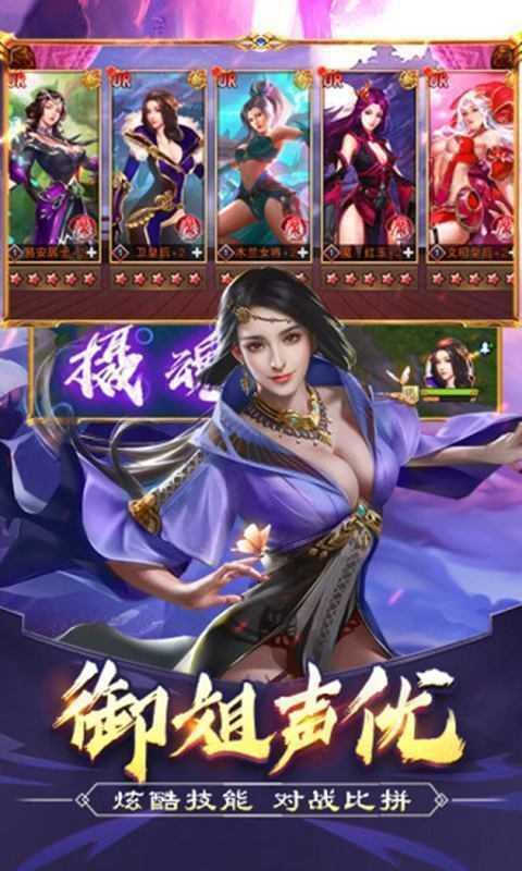 三国后宫记  v1.002图2