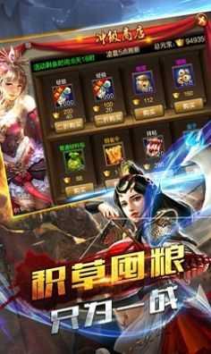 酒煮三国  v1.2.7图2