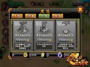 不只三国  v0.38.0图2