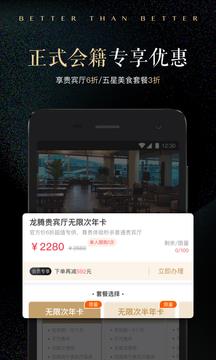 联合黑卡  v2.9.3图4