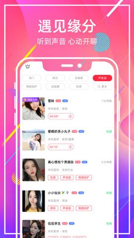 甜窝交友  v1.1.798图1