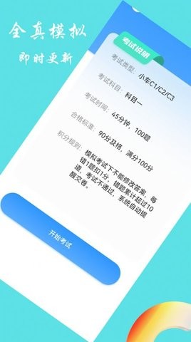 交通规则学习  v1.1图1