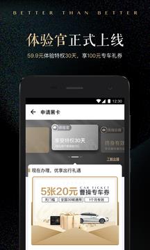 联合黑卡  v2.9.3图1