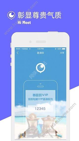 HiMeet  v1.0图1