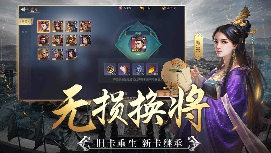 名将三国wof