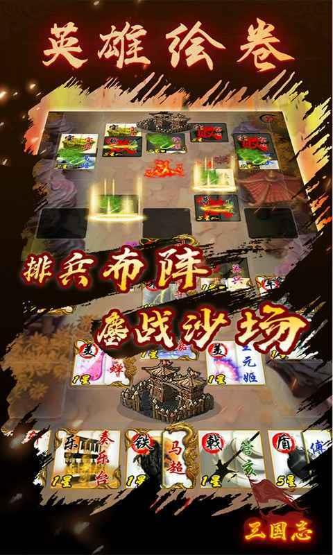 放置三国英雄传  v1.002图2