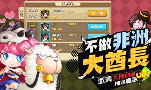 龙蛋三国  v3.0图2