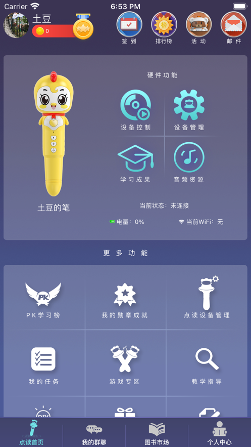 贝易学  v1.2.2图1