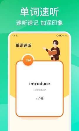 多邻英语  v1.1图2