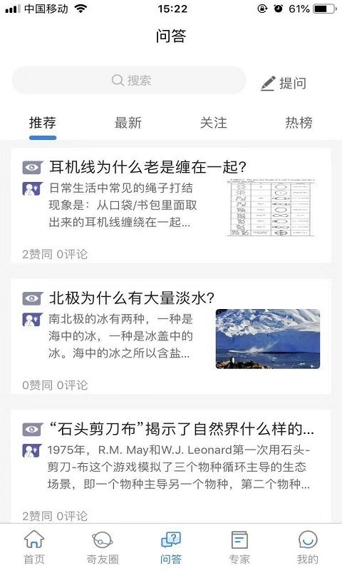 好奇猩  v1.3.2图2