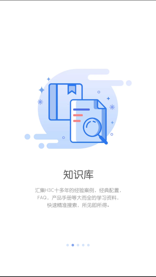 知了社区  v1.2.20图2