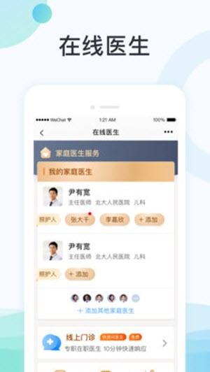 国中康健  v1.18.412图2